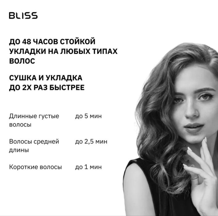 Фен-стайлер BLISS BLACKY
