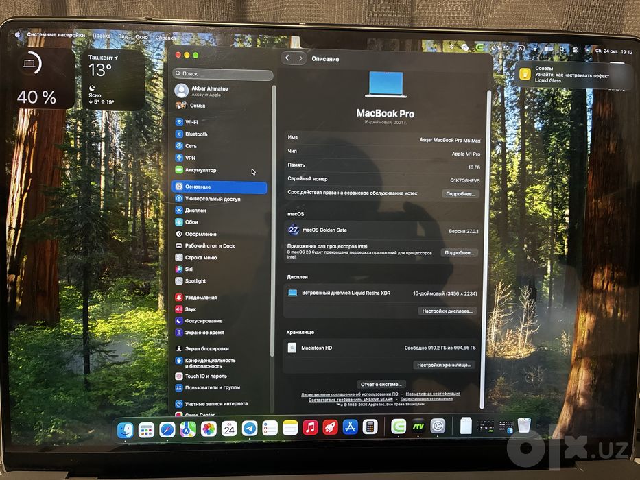 MacBook Pro 16" M1 Pro, 16 ГБ / 1 ТБ, батарея 97%
