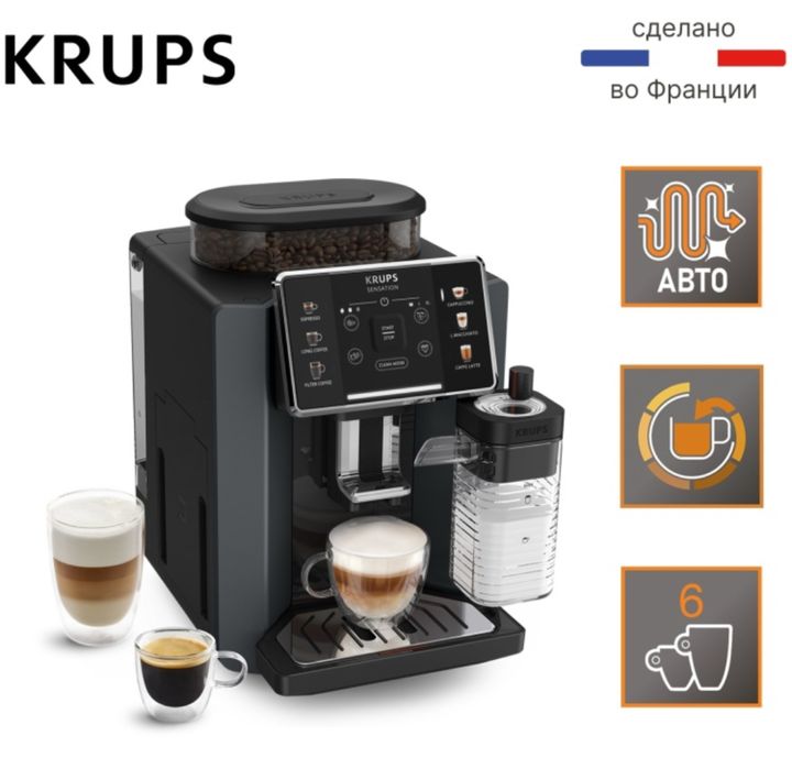 Кофемашина зерновая