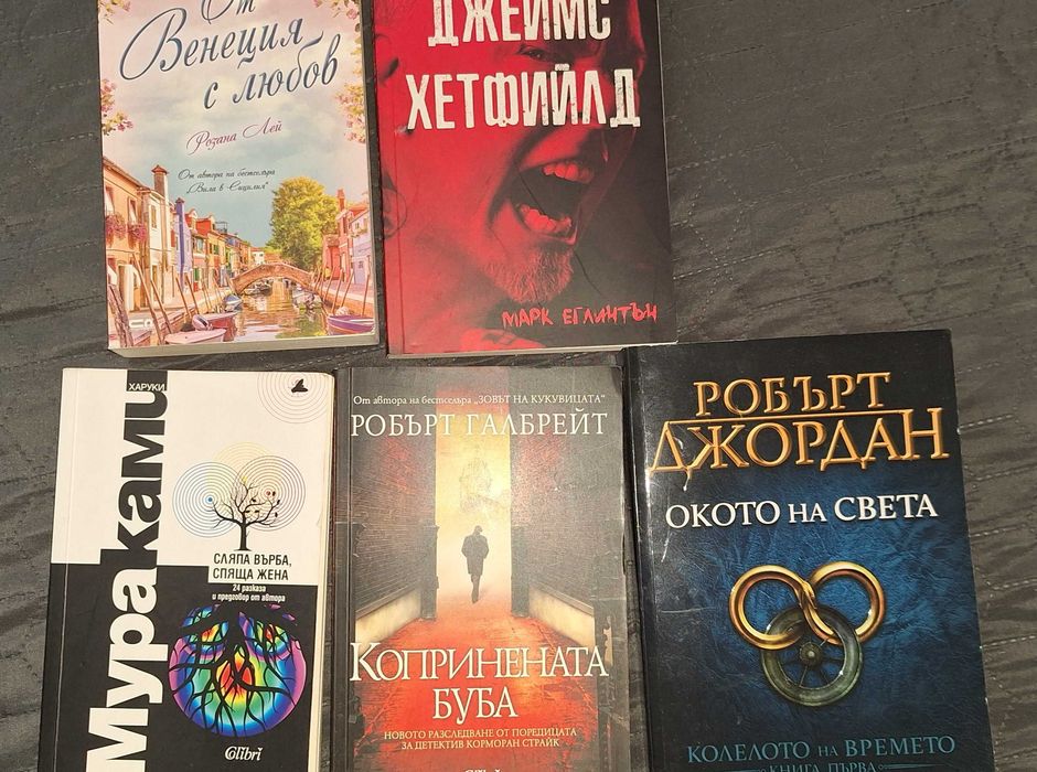 Книги в добро състояние