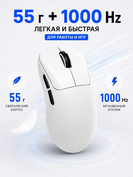 Беспроводная мышь HYH MAX V6+  22000 DPI игровая для ПК и ноутбука