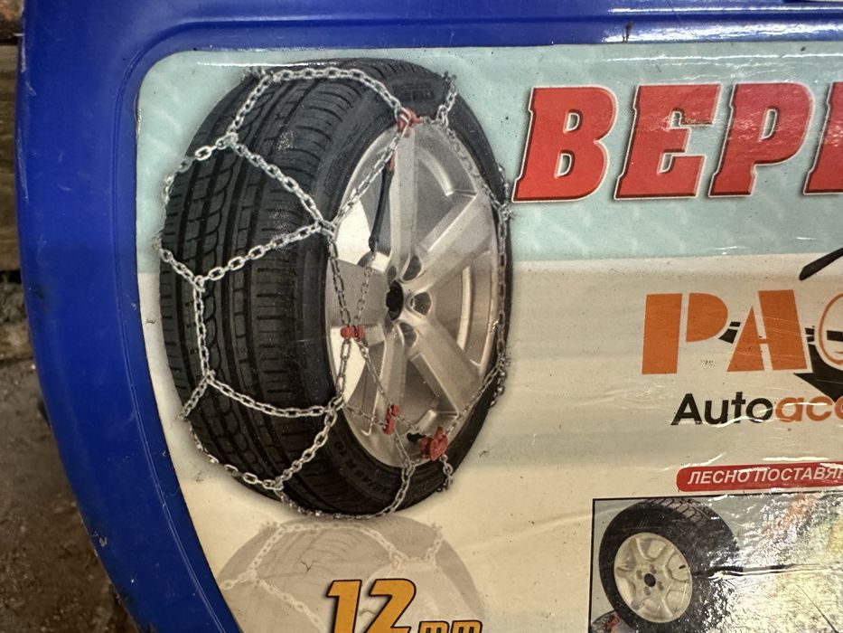 Вериги за сняг 15 14 13 цола