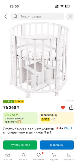 Манеж детский 9в 1