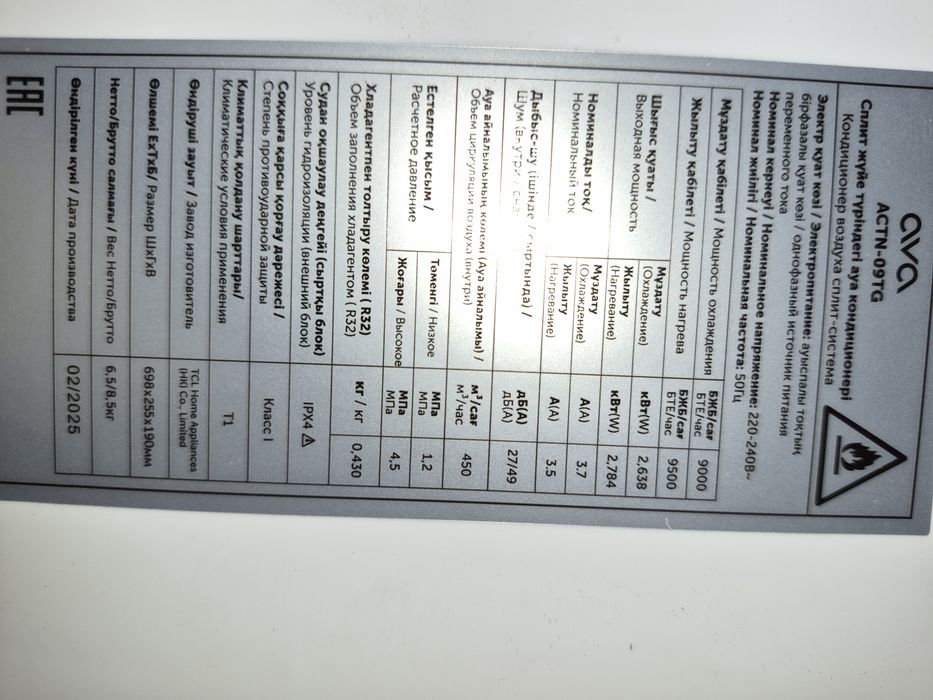 Кондиционер для дома