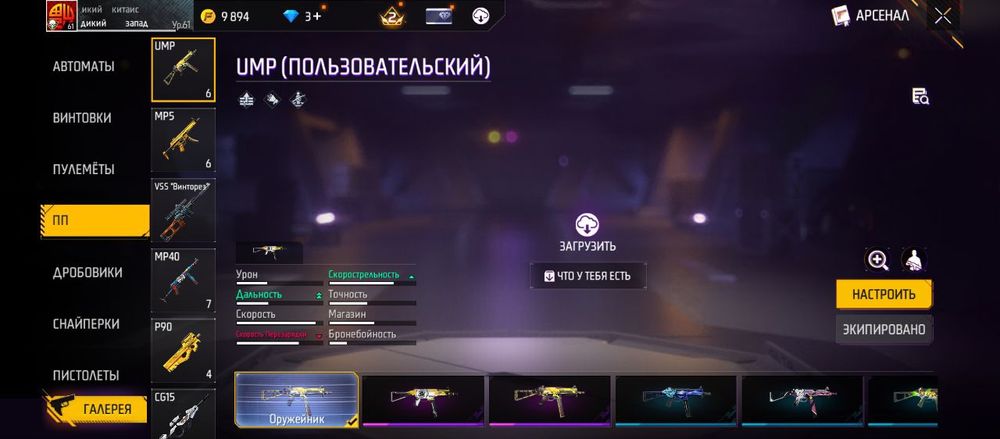 Фри фаер акк срочно