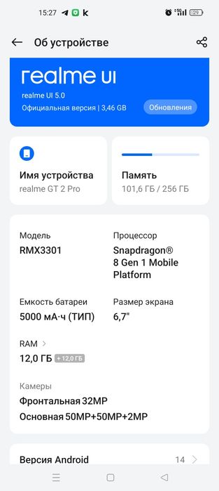 Смартфон Realme GT 2 Pro.