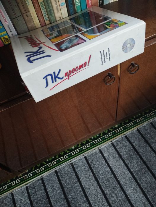 Продам папку "ПК просто"