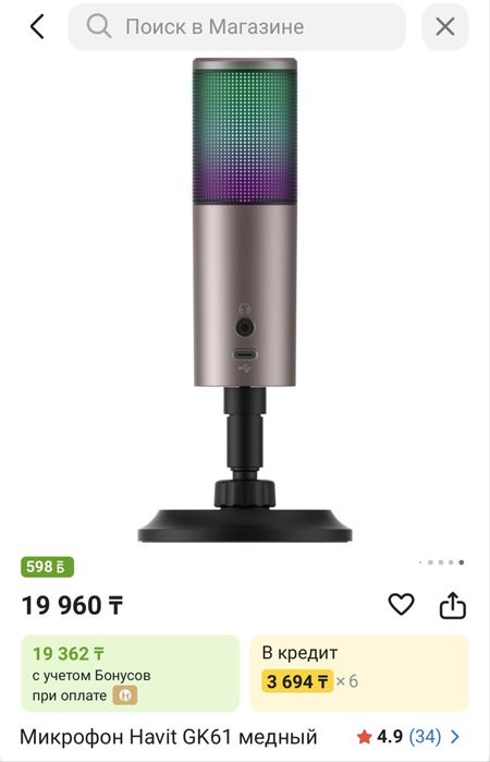 Продам конденсаторный микрафон Havit