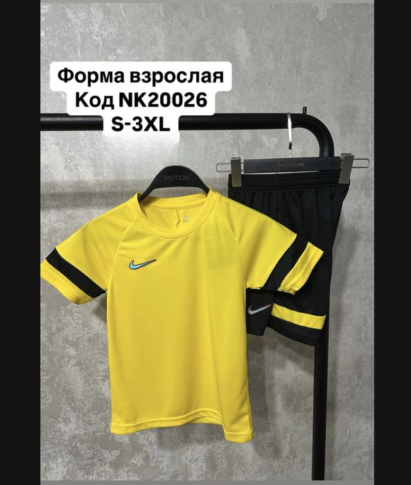Форма футбольная взрослая,детская . Оптом