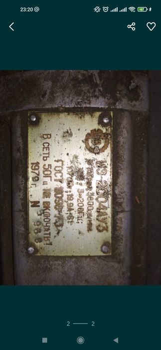 Продам, торг уместен, самовывоз