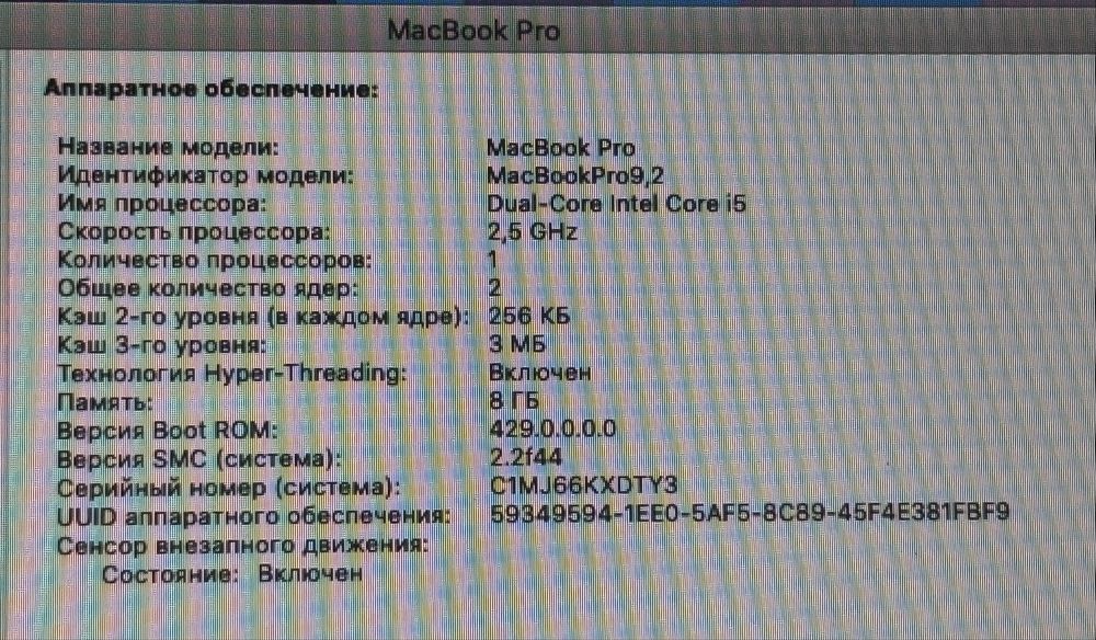 MacBook Pro Mid 2012
