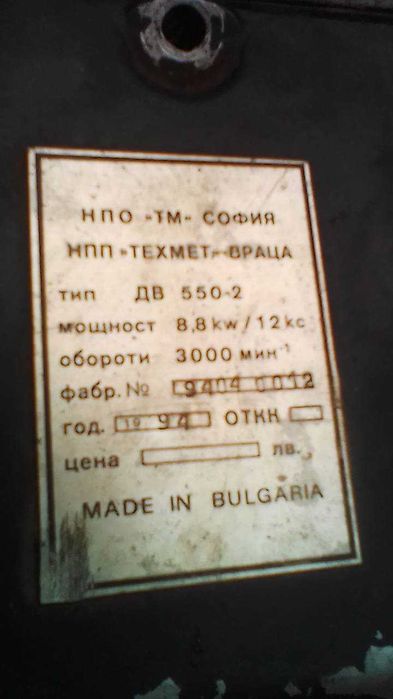 Мото култиватор ACME / сглобено в България