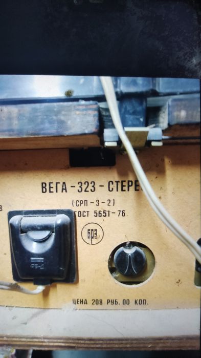 Продаётся Стерео радиола Вега 323