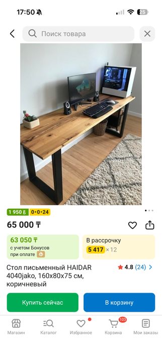 Рабочий стол 160х80