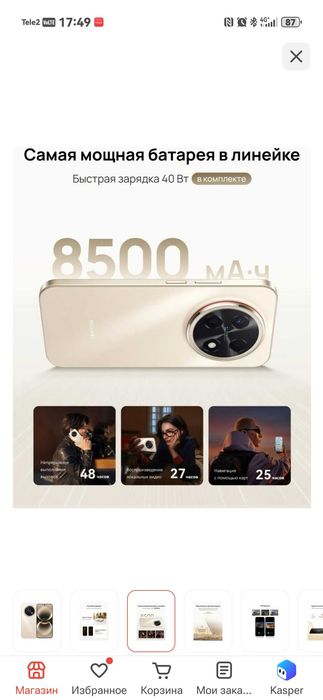 Huawei NOVA 15 MAX
