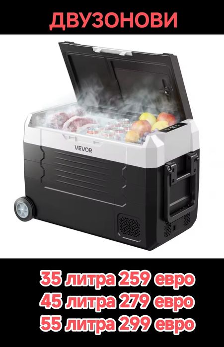 Двузонови хладилници VEVOR