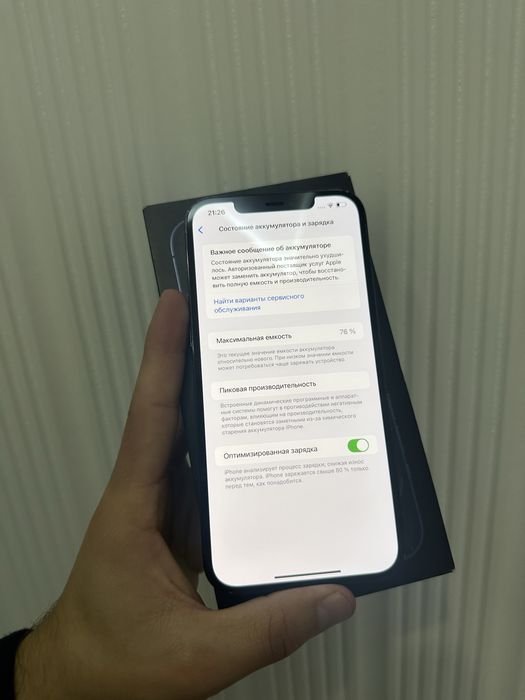 Iphone 12proMax ideal