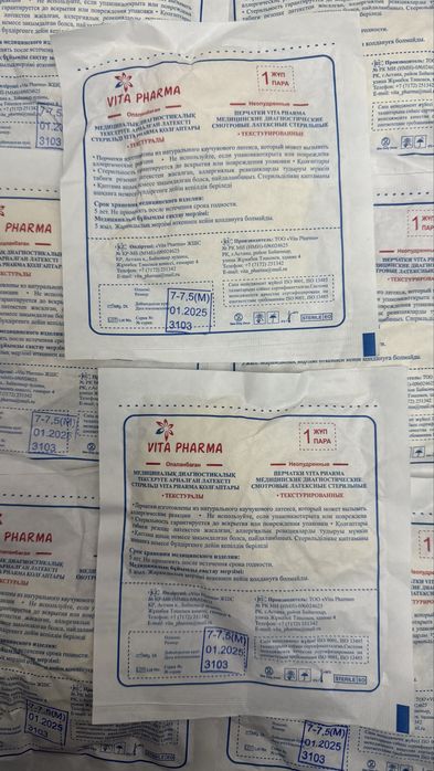 Медицинские перчатки