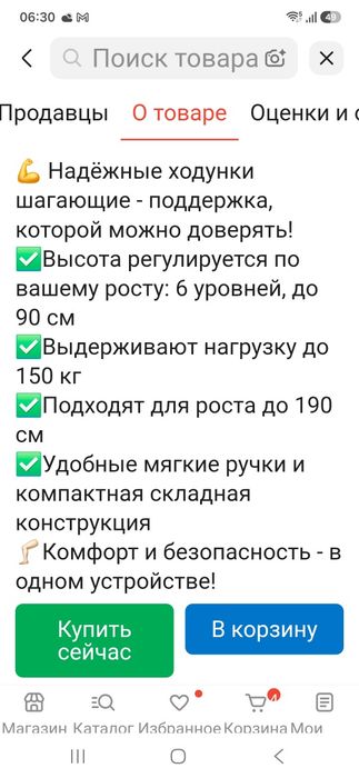 Ходунки взрослые