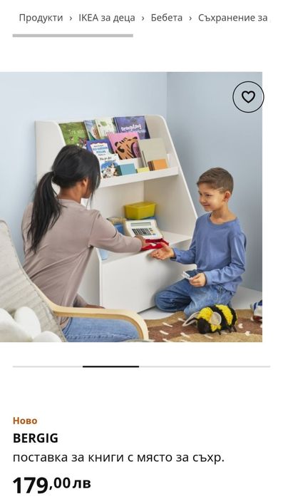 Поставка за книги Bergig от Икеа