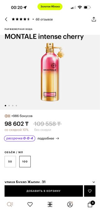 montale intense cherry