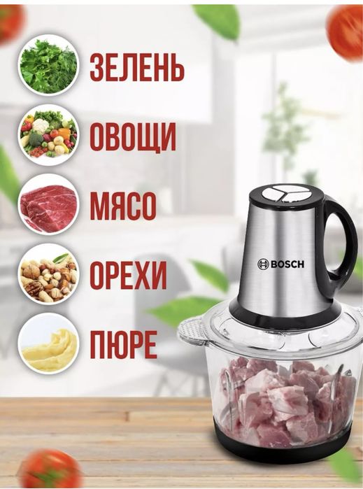 Измельчитель кухонный подарок айфон