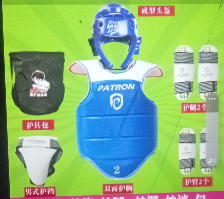 Экипировка  продам