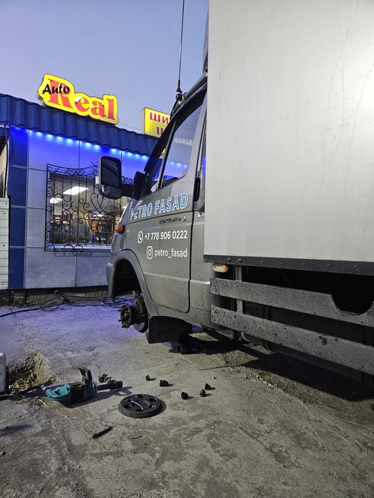 Шиномонтаж AutoReal