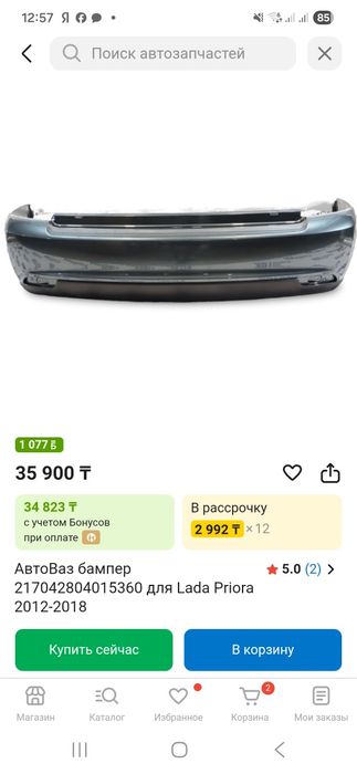 Бампер приора 2  задний  сатам