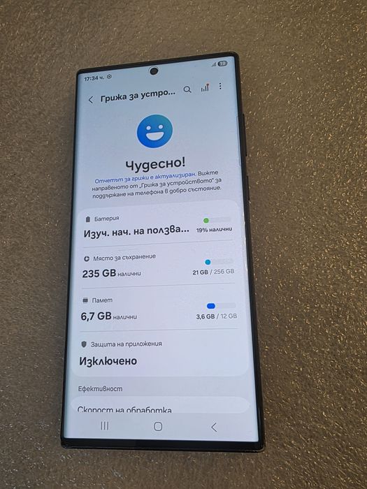 S22 Ultra 12/256gb Samsung