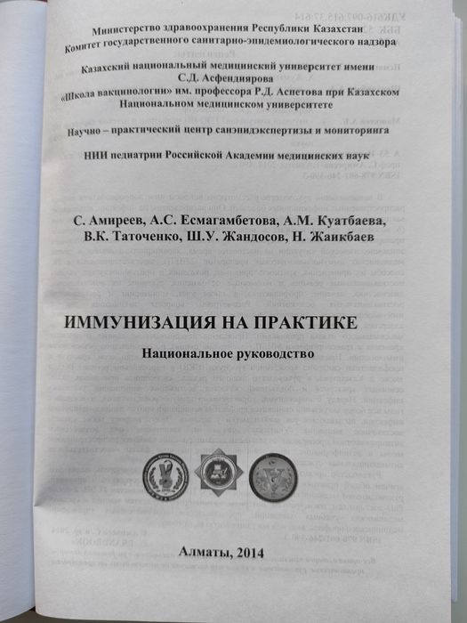 Ученики и пособия по медицине.
