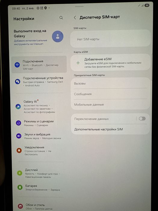 Samsung Tab S9 256гб 5G ИДЕАЛ СОСТОЯНИЕ