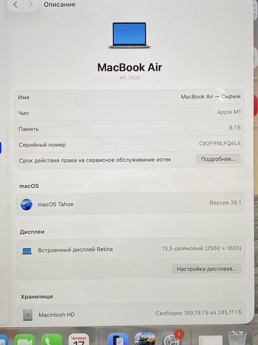 MacBook Air M1 с подсветкой