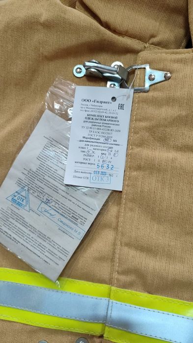 Боевая одежда пожарного