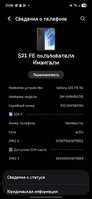 Продам самсунг с21 фе