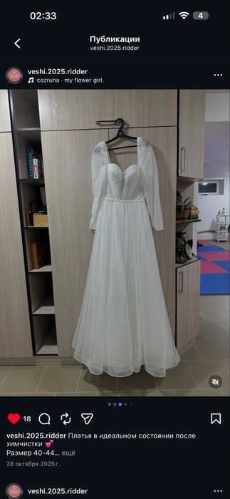 Свадебное платье