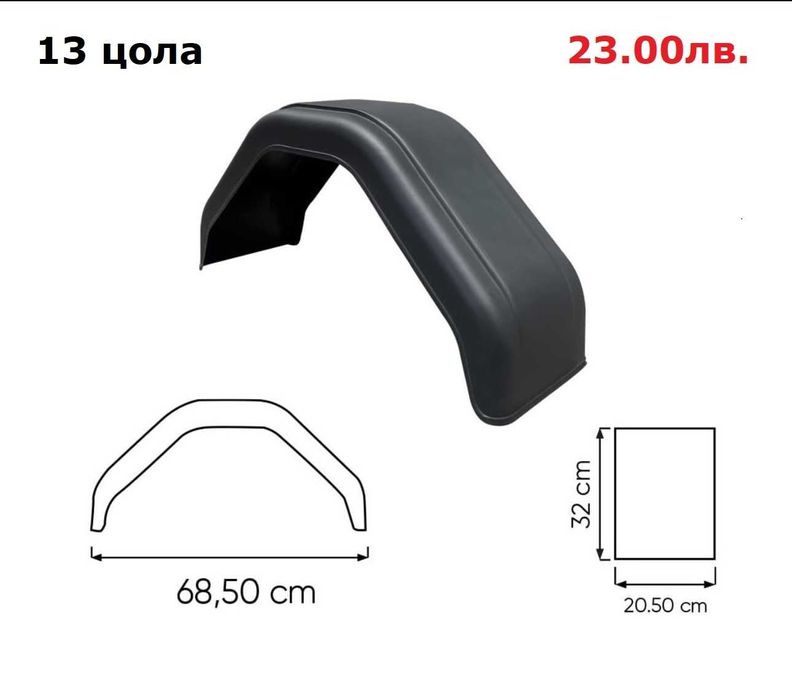 Калник ремарке, колесар 13 и 14 цола гума