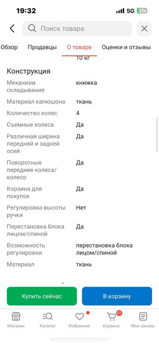 коляска универсальная 2в1