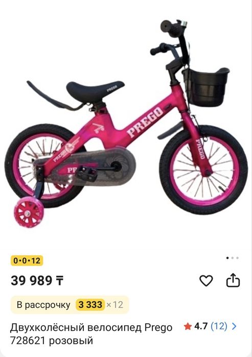 Велосипед Prego для малышей