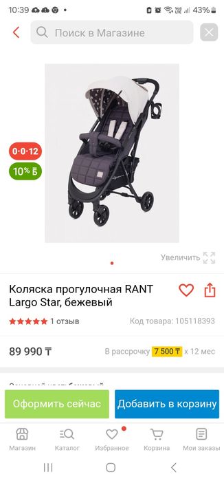 Продам коляску Rant Largo Star. В хорошем состоянии.