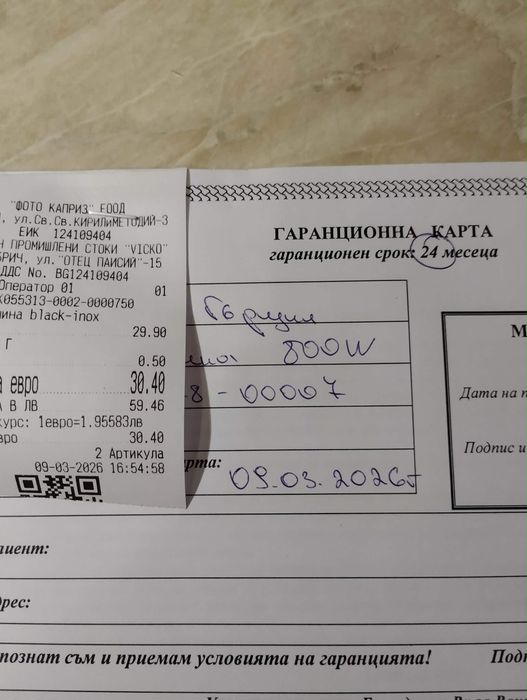 Кафе машина/ Шварц кафе