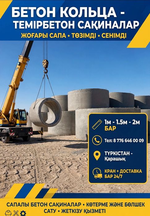 Жби кольца для септика