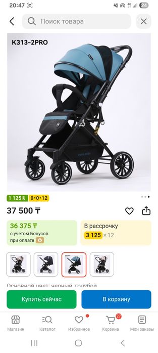 Коляска  прогулочная