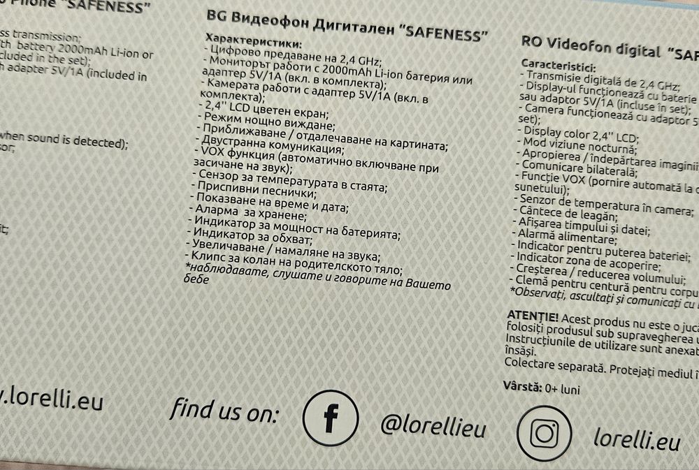 Дигитален видеофон Lorelli - Safeness