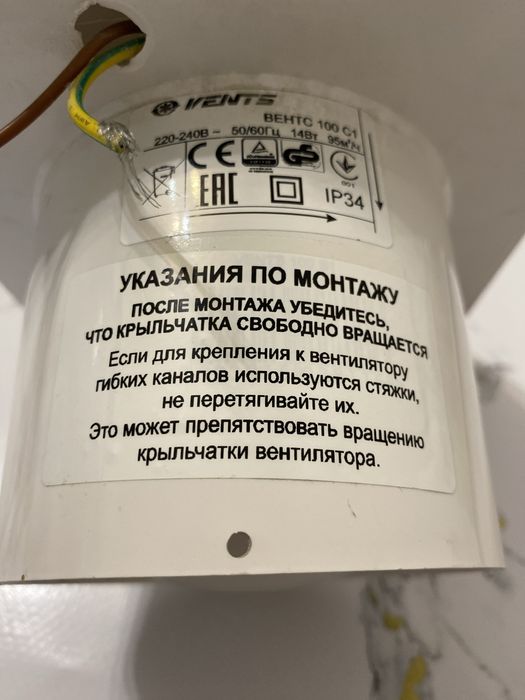 Вентилятор Vents 14 Вт