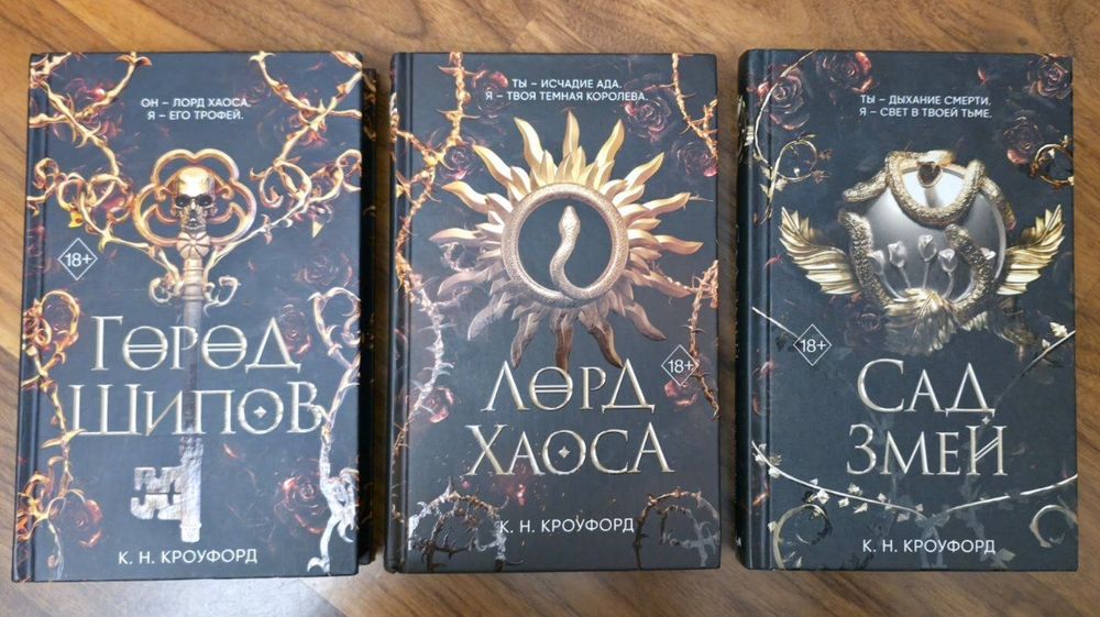 Книги Фентези трилогия