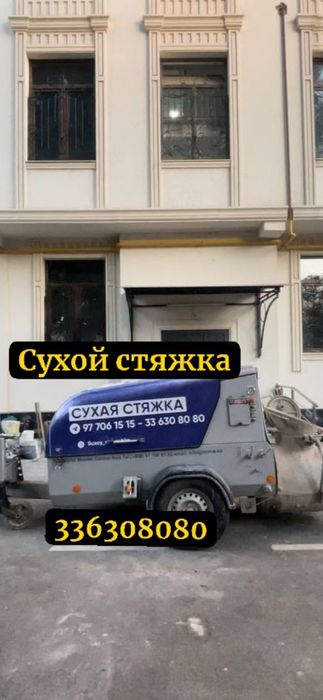 Suxoy styashka . Quruq pol. Пол сухая стяшка .Сухой стяжка .Пол стяшка