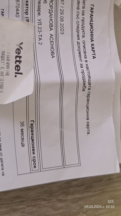 Samsung Galaxy S23 256 GB, Отличен, в гаранция Yettel