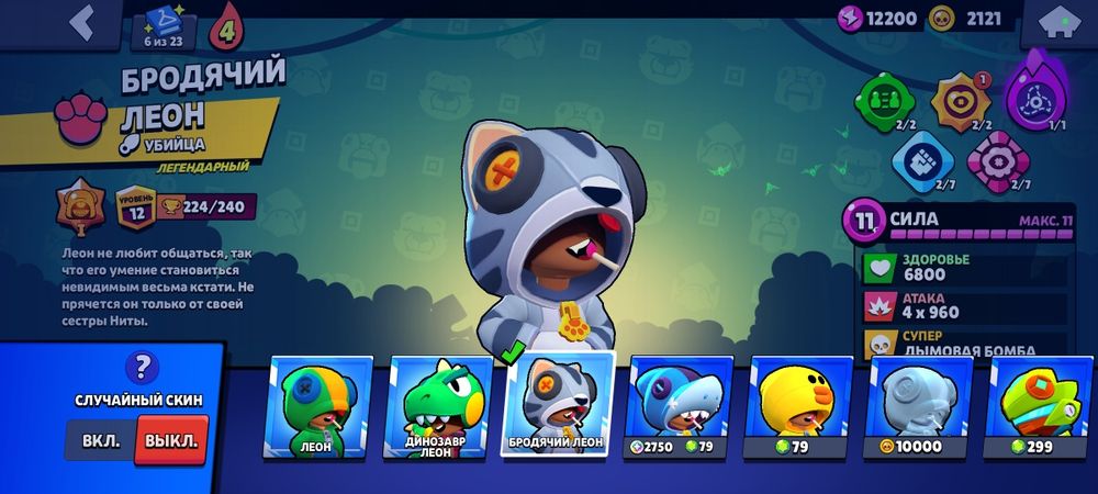 Бравл старс аккаунт