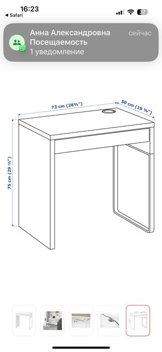 Стол письменный белый